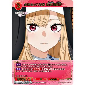 画像: 【SR+】多彩なコス衣装 喜多川海夢