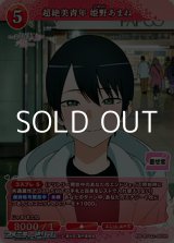 画像: 【R】超絶美青年 姫野あまね