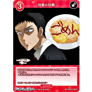 画像: 【R】炒飯か炒飯