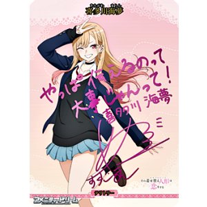 画像: 【BT】トキメク世界 / 喜多川海夢