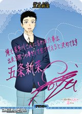 画像: 【BT】君に伝えたいことがあるんだ。 / 五条新菜