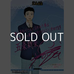 画像: 【BT】トキメク世界 / 五条新菜