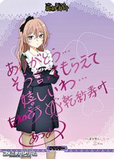 画像: 【BT】トキメク世界 / 乾紗寿叶