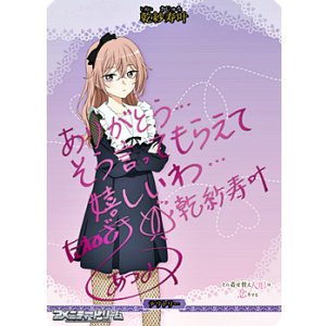 画像: 【BT】トキメク世界 / 乾紗寿叶