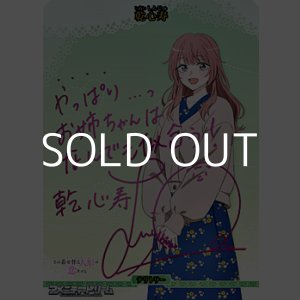 画像: 【BT】トキメク世界 / 乾心寿