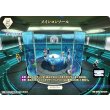 画像1: 【N】メインコンソール / レムナン (1)