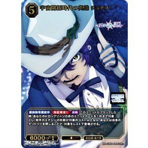 画像: 【SR+】宇宙開拓時代の英雄 ジョナス