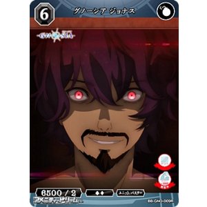 画像: 【R】グノーシア ジョナス