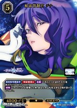 画像: 【SR+】航宙管制官 ジナ
