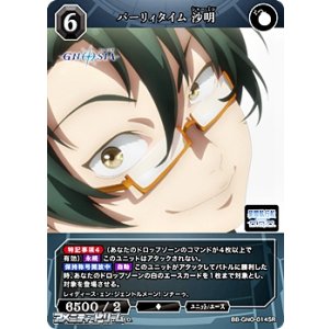 画像: 【SR】パーリィタイム 沙明