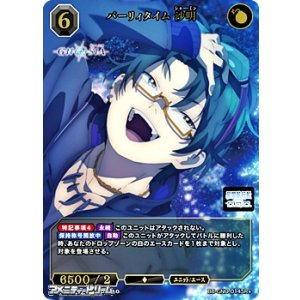 画像: 【SR+】パーリィタイム 沙明