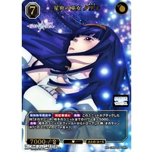 画像: 【SR+】星舟の巫女 夕里子
