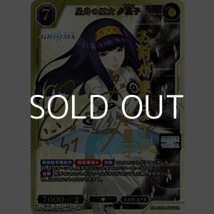 画像: 【BR】星舟の巫女 夕里子