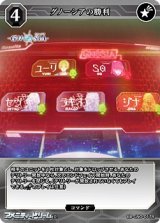 画像: 【R】グノーシアの勝利