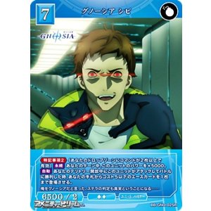 画像: 【R】グノーシア シピ
