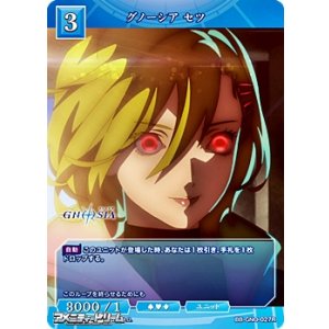 画像: 【R】グノーシア セツ