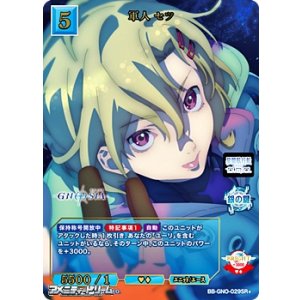 画像: 【SR+】軍人 セツ