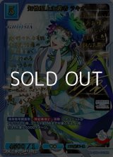 画像: 【BR】知性至上主義者 ラキオ