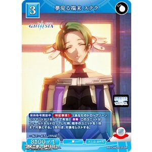 画像: 【SR】夢見る端末 ステラ