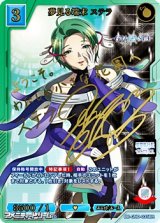 画像: 【BR】夢見る端末 ステラ