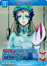 画像: 【N】予想的中 ラキオ