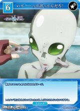 画像: 【N】いてーーって言ってんだろ！