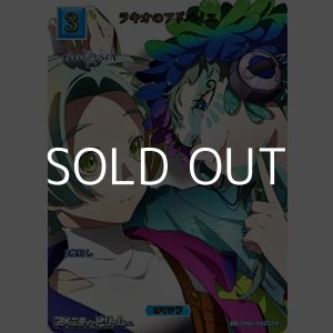 画像: 【SSR】ラキオのアドバイス