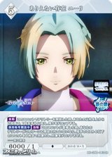 画像: 【SR】ありえない存在 ユーリ