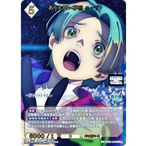 画像: 【SR+】ありえない存在 ユーリ
