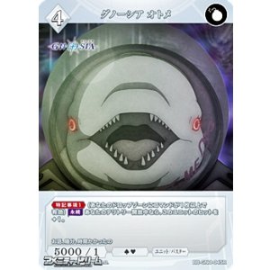 画像: 【R】グノーシア オトメ