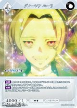 画像: 【R】グノーシア ユーリ
