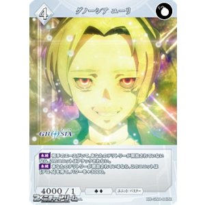 画像: 【R】グノーシア ユーリ