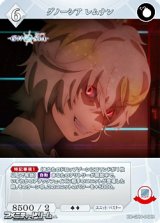 画像: 【R】グノーシア レムナン