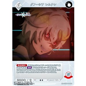 画像: 【R】グノーシア レムナン