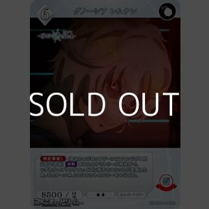 画像: 【R】グノーシア レムナン