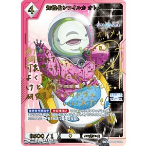 画像: 【BR】知性化シロイルカ オトメ
