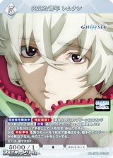 画像: 【SR】内気な青年 レムナン