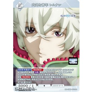 画像: 【SR】内気な青年 レムナン