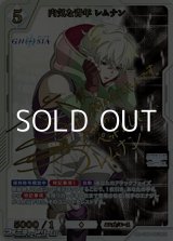 画像: 【BR】内気な青年 レムナン