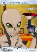 画像: 【N】ラーメン宇宙 しげみち