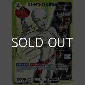 画像: 【BR】リトルグレイ？ しげみち