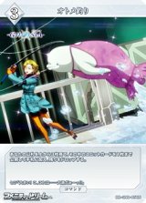 画像: 【N】オトメ釣り