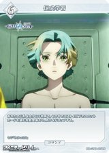 画像: 【N】促成学習