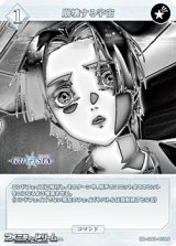 画像: 【N】崩壊する宇宙