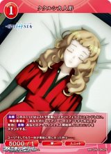 画像: 【N】ククルシカ人形