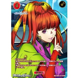 画像: 【SSR】SQの涙
