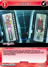 画像: 【N】人格移植
