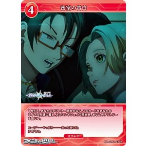 画像: 【R】密室の告白