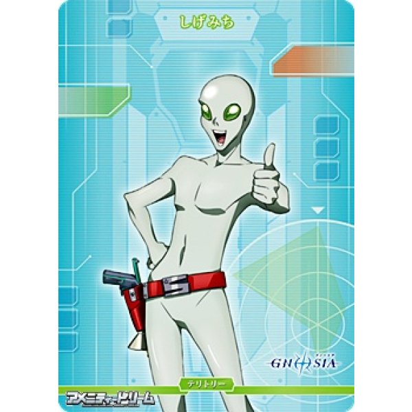 画像2: 【N】それでは、良い旅を。 / しげみち (2)