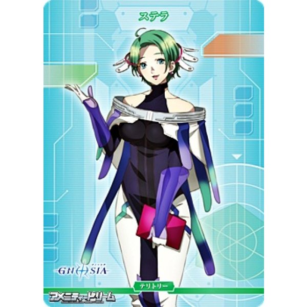 画像2: 【N】メインコンソール / ステラ (2)